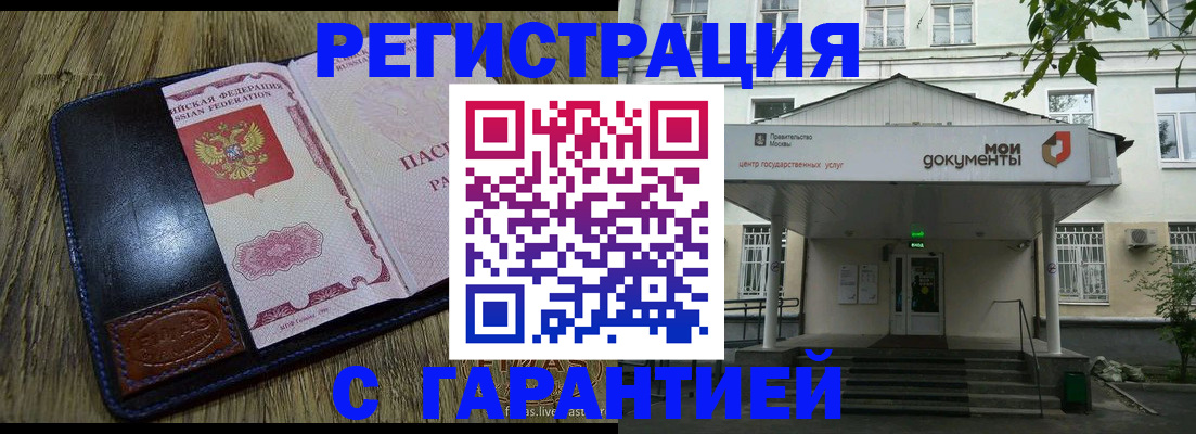 временная регистрация для всех в Ефремове