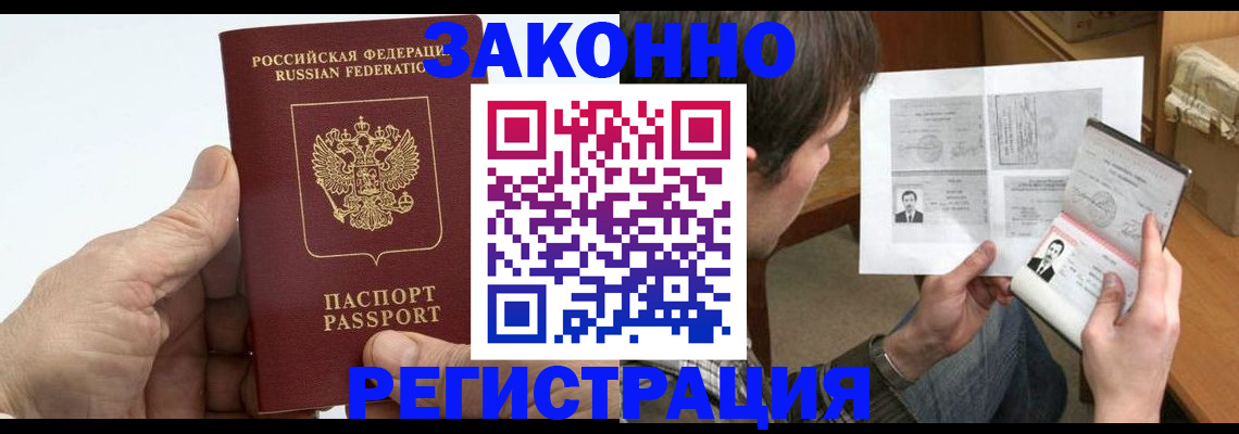 прописка от собственника в Ефремове