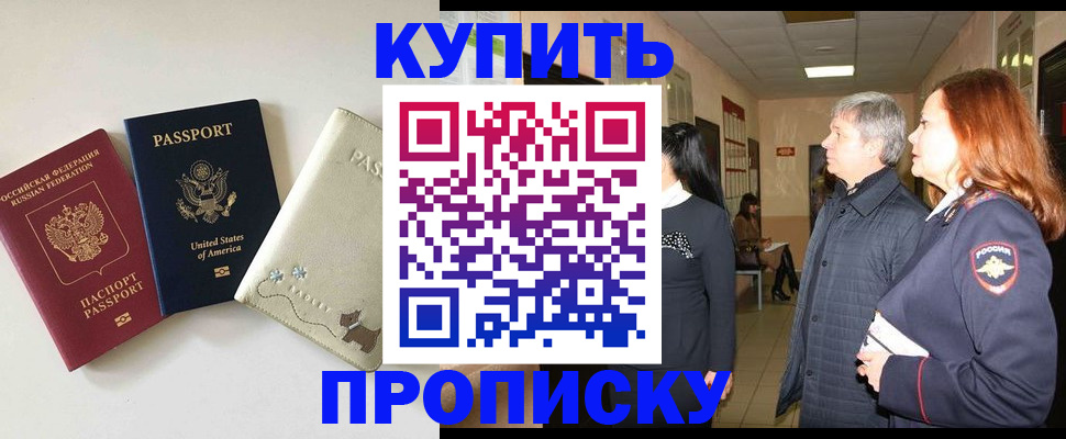 где прописаться в Ефремове