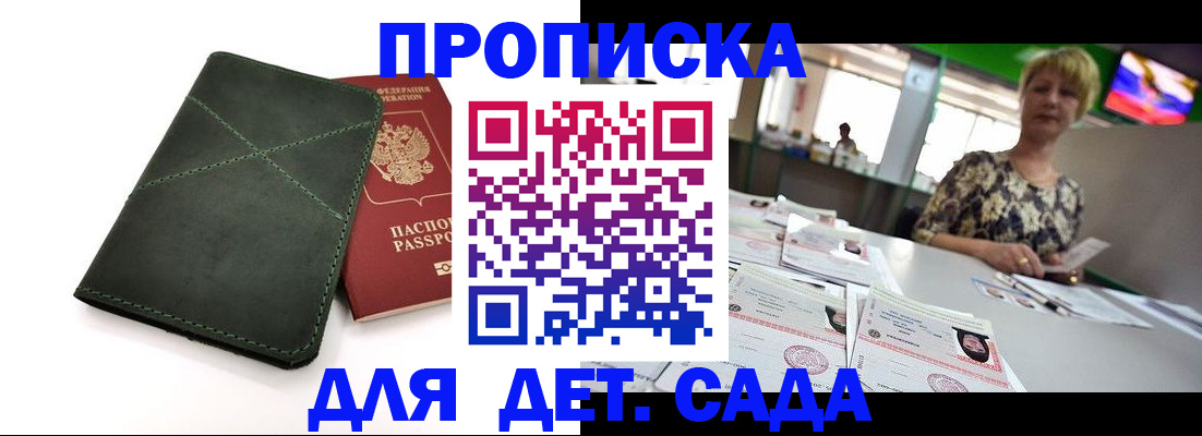 регистрация для школы в Ефремове